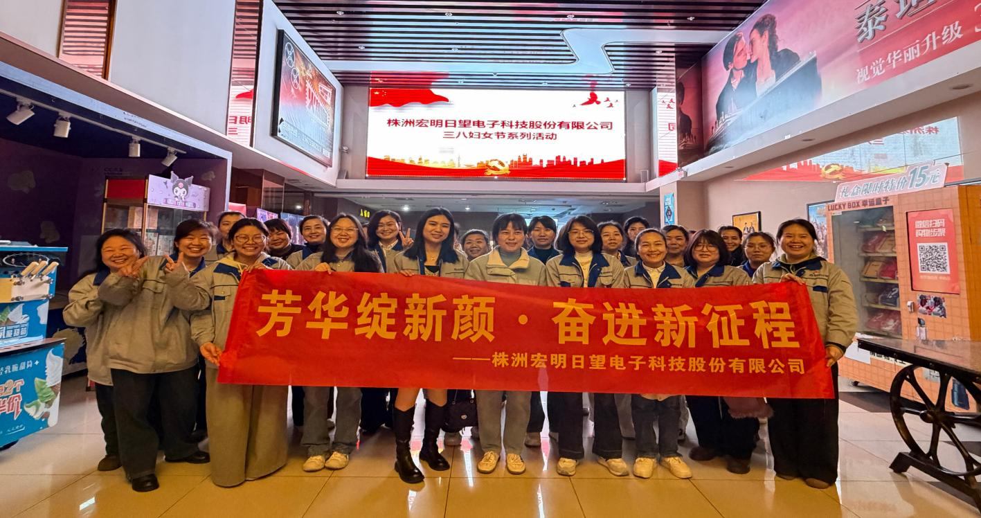 乐鱼在线注册_乐鱼（中国）
,宏明日望,株洲电子科技,湖南电容器,株洲电容器,电容器